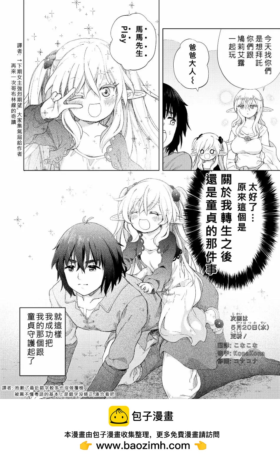 第21话11