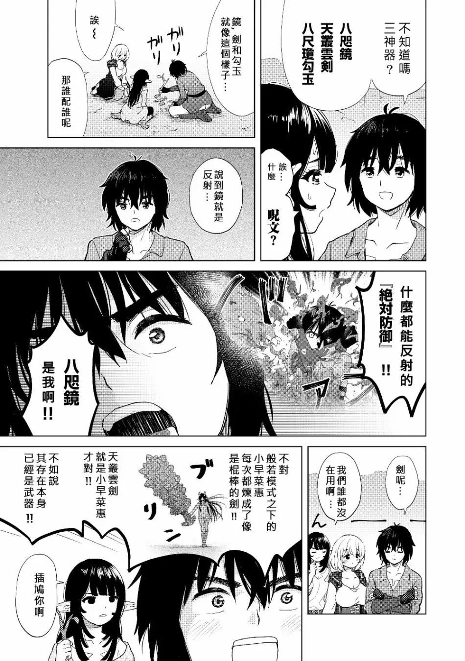 第21话2
