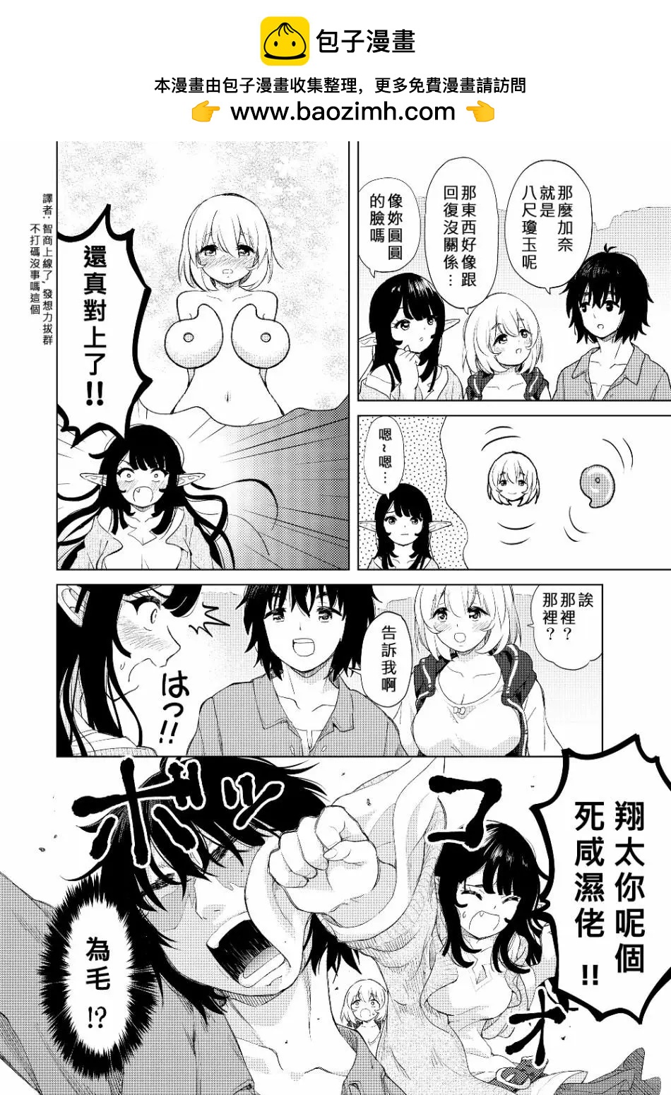 第21话3