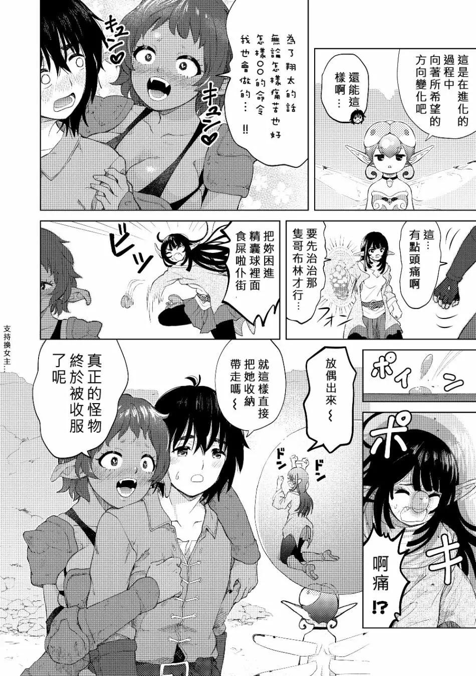 第21话7