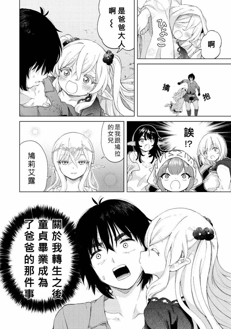 第21话9