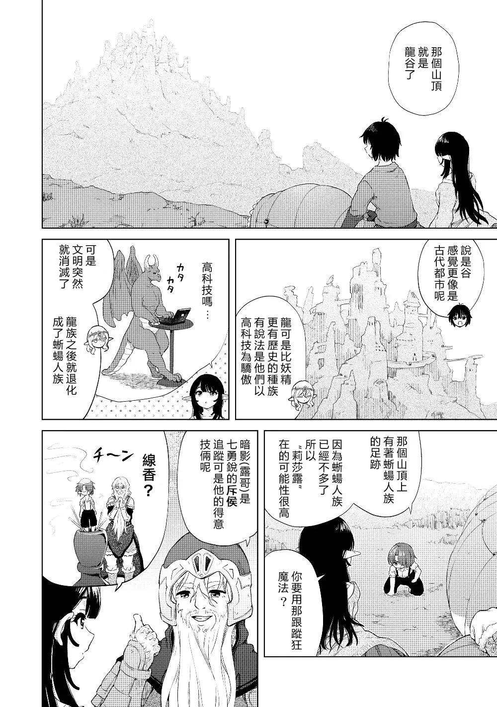 第22话5