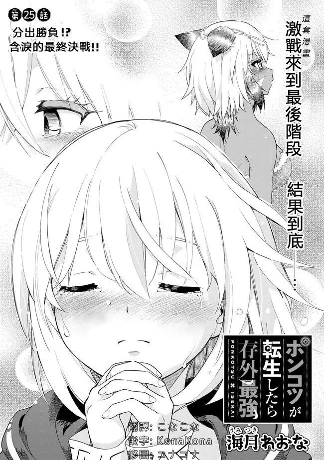 第25话0