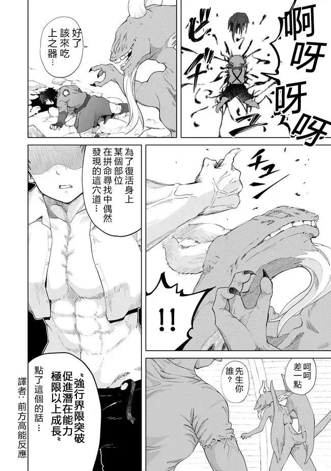 第25话11
