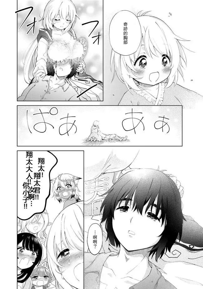 第25话15