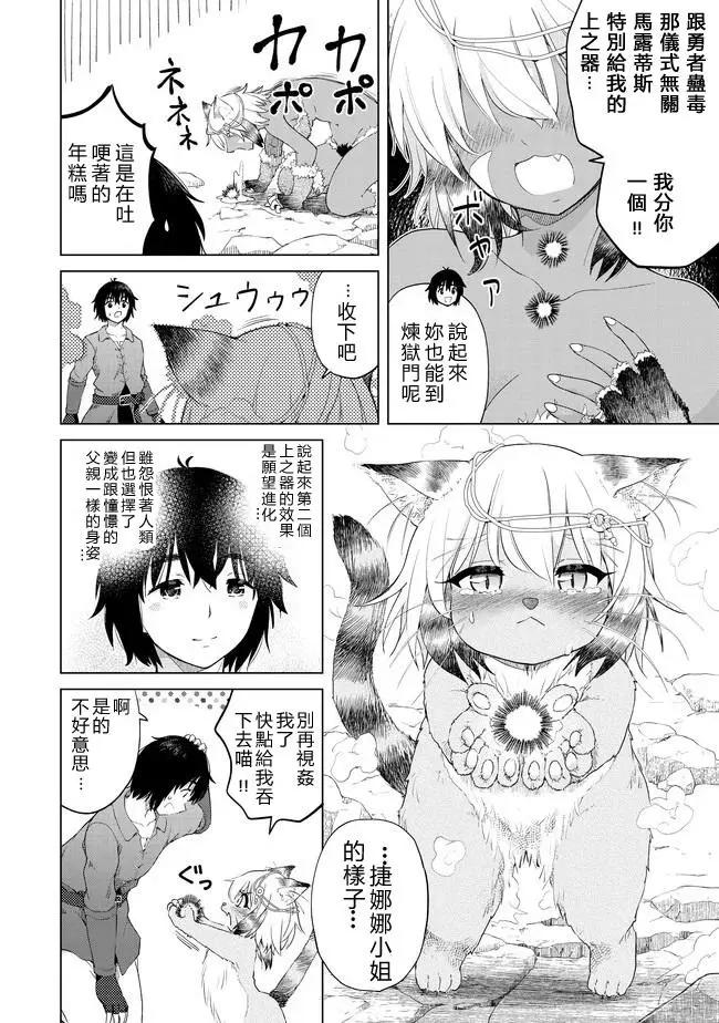 第25话17