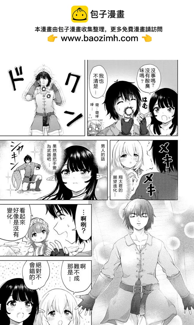 第25话18