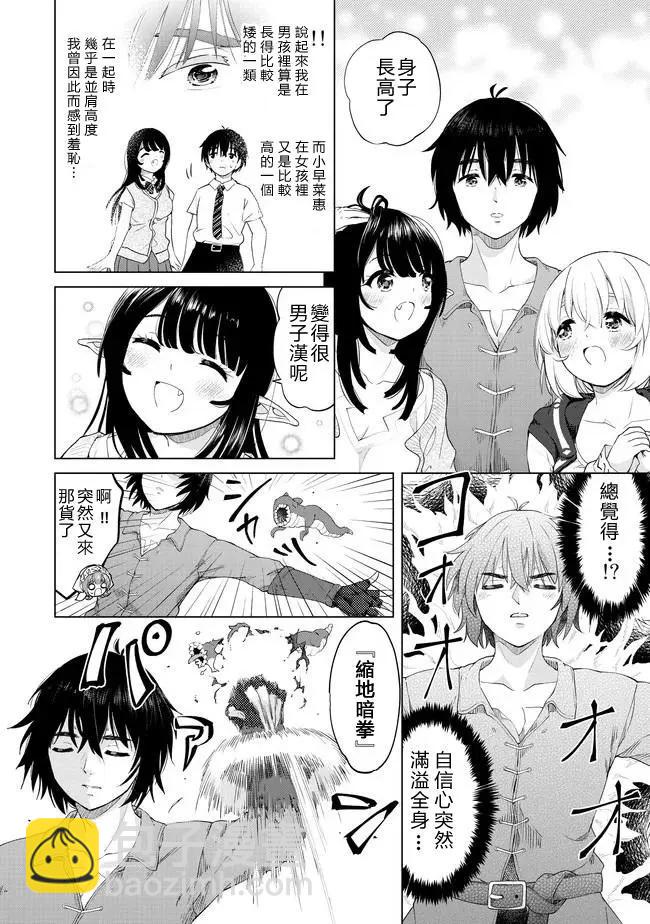 第25话19