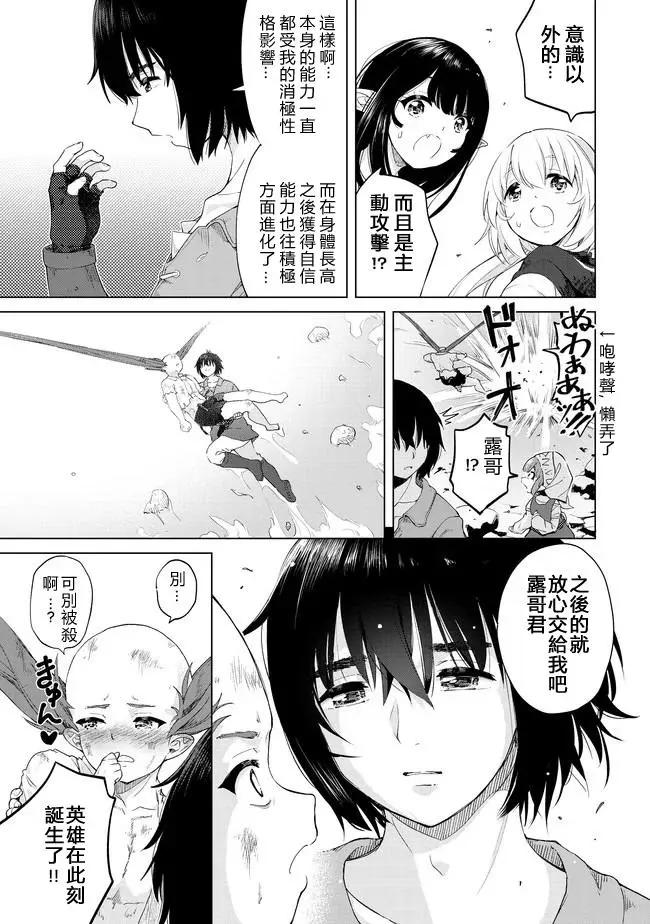 第25话20