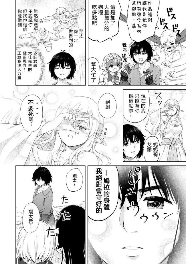 第25话21
