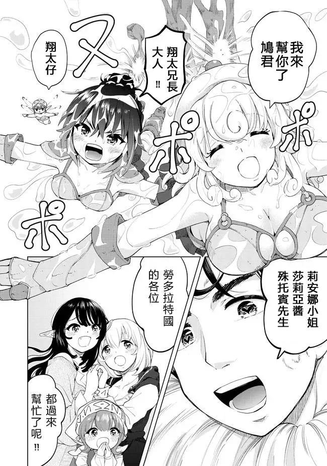 第25话25