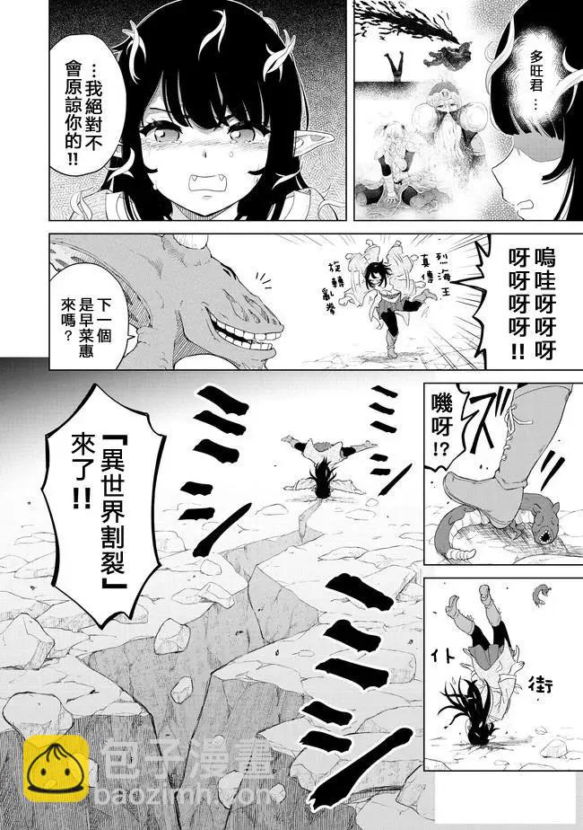 第25话3