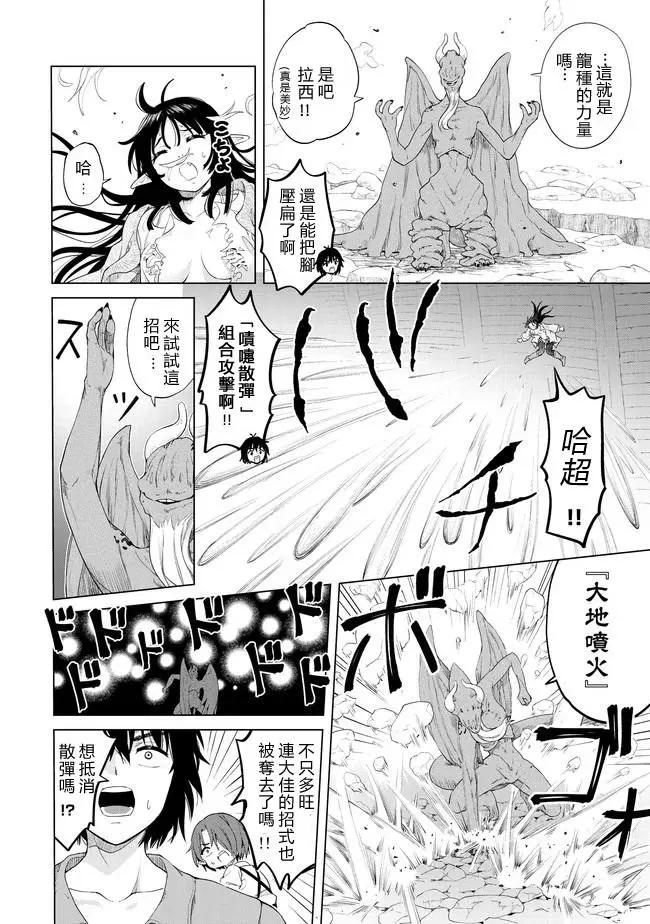 第25话5