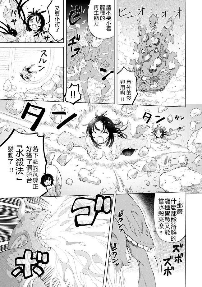 第25话6