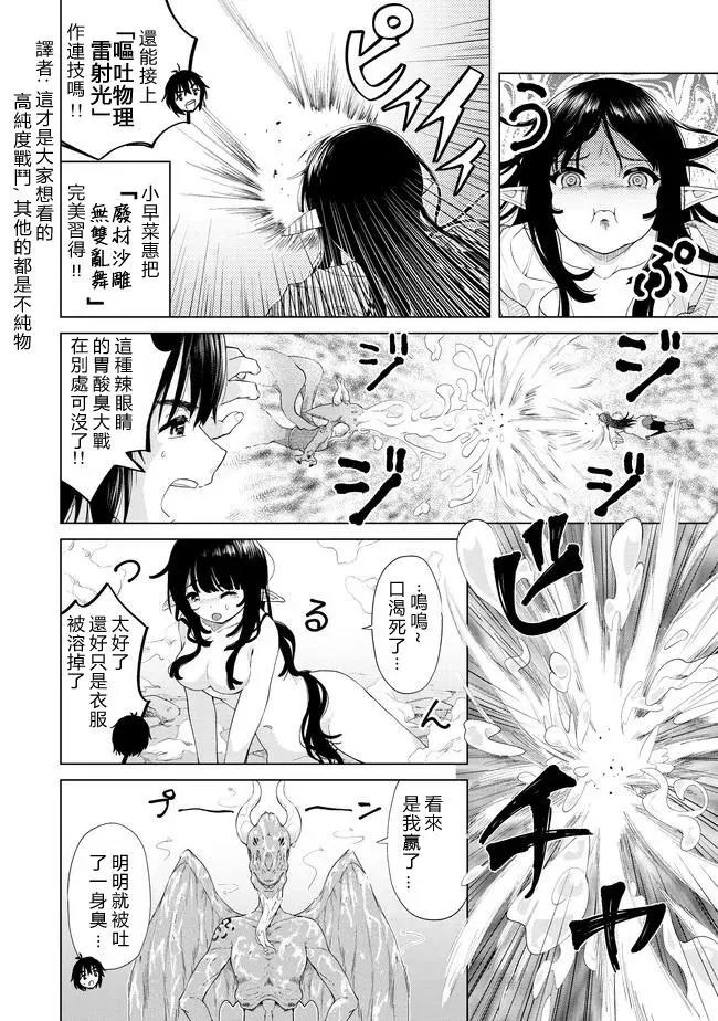 第25话7