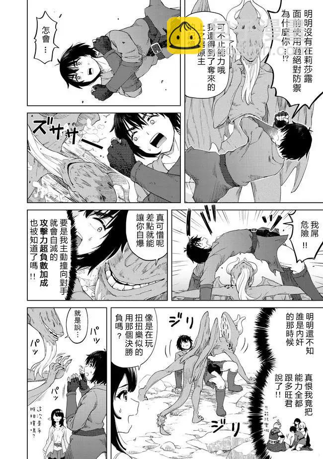 第25话9