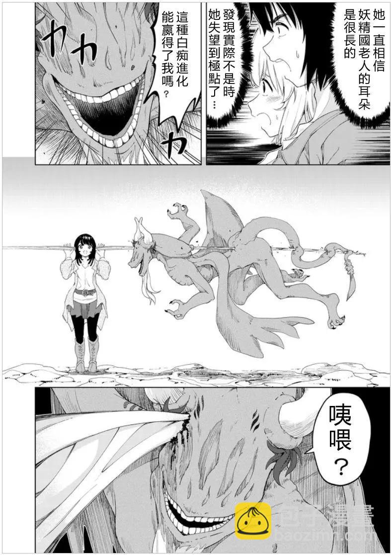 第26话13