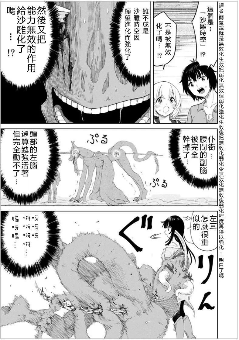 第26话14
