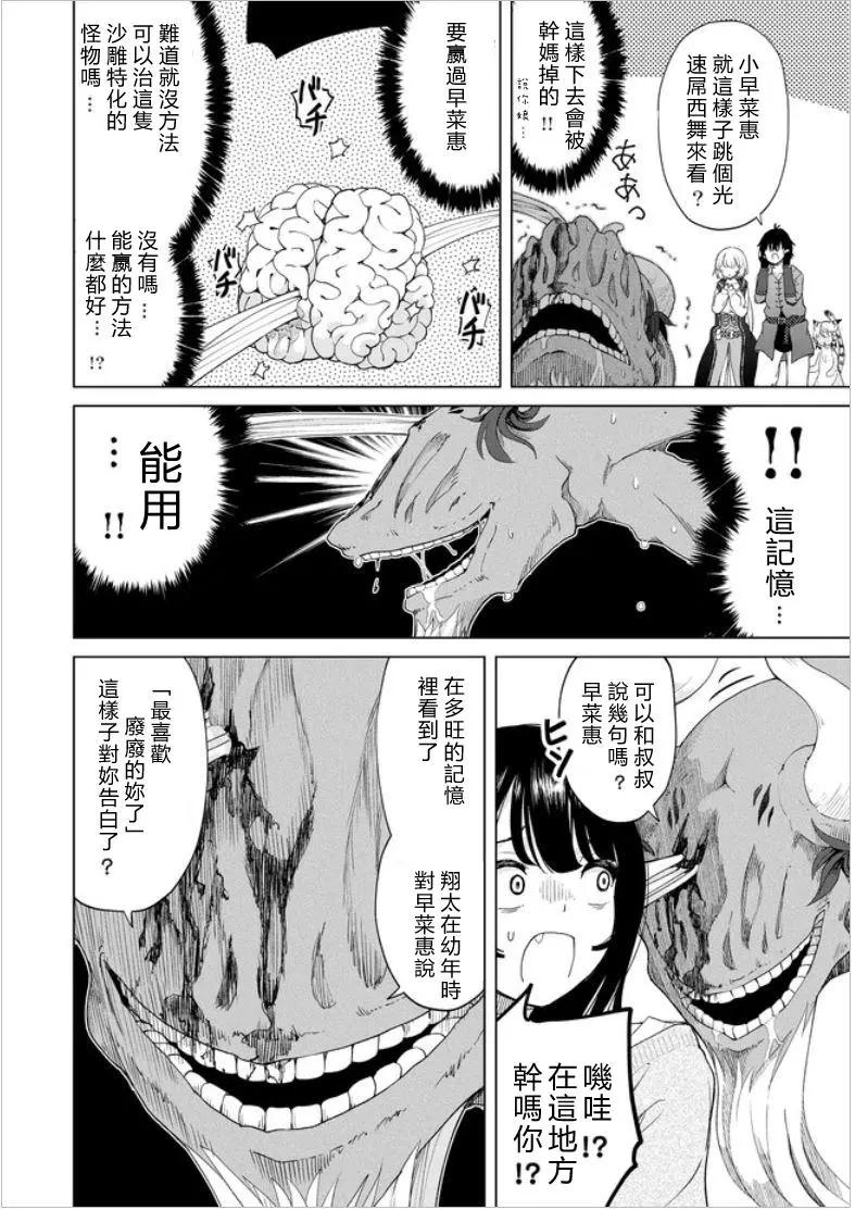 第26话15
