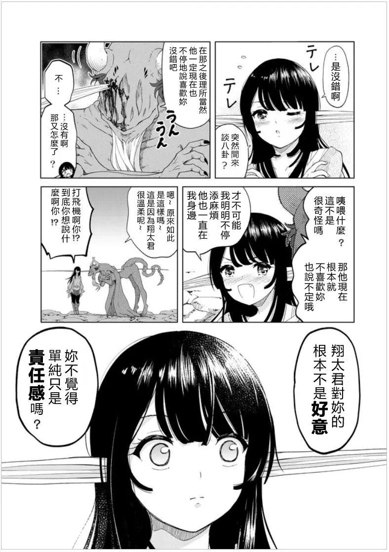 第26话16