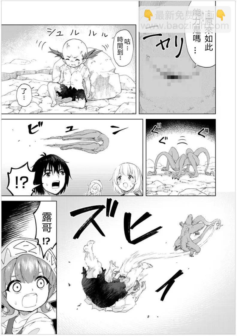 第26话6