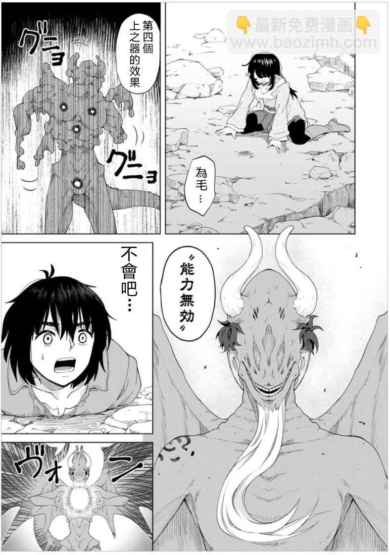 第26话8