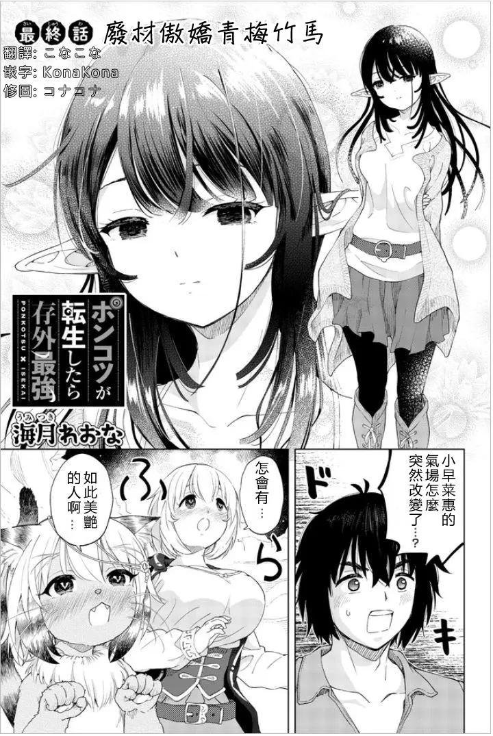 最终话0