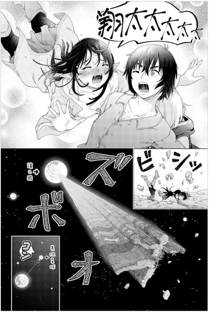 最终话11