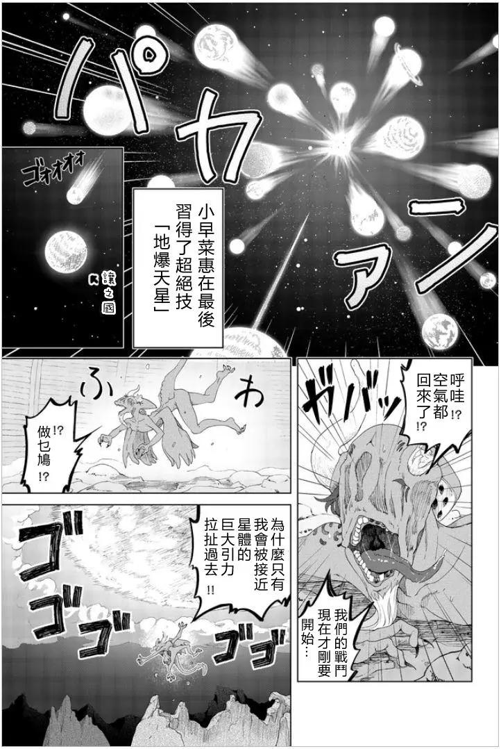 最终话12