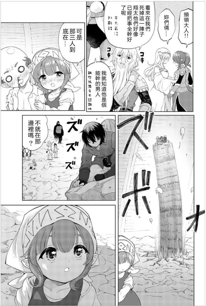 最终话14