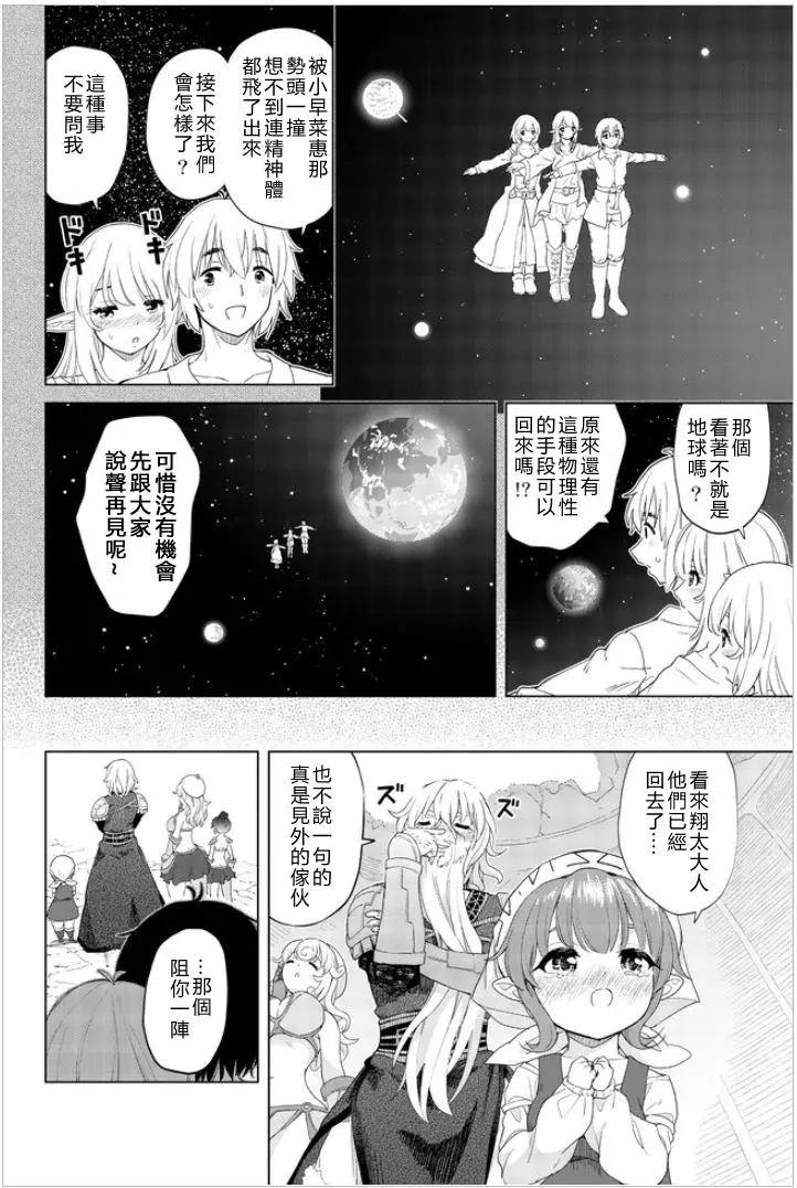 最终话17