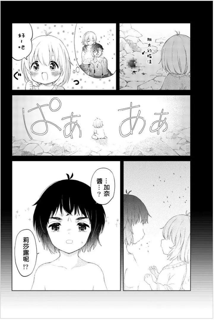 最终话19