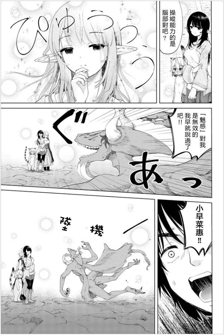 最终话2