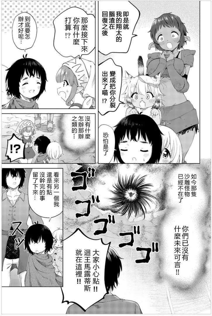 最终话20