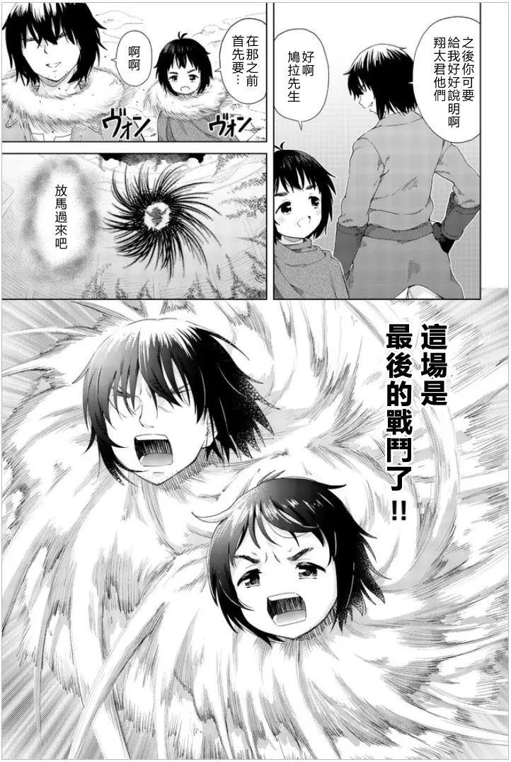最终话22