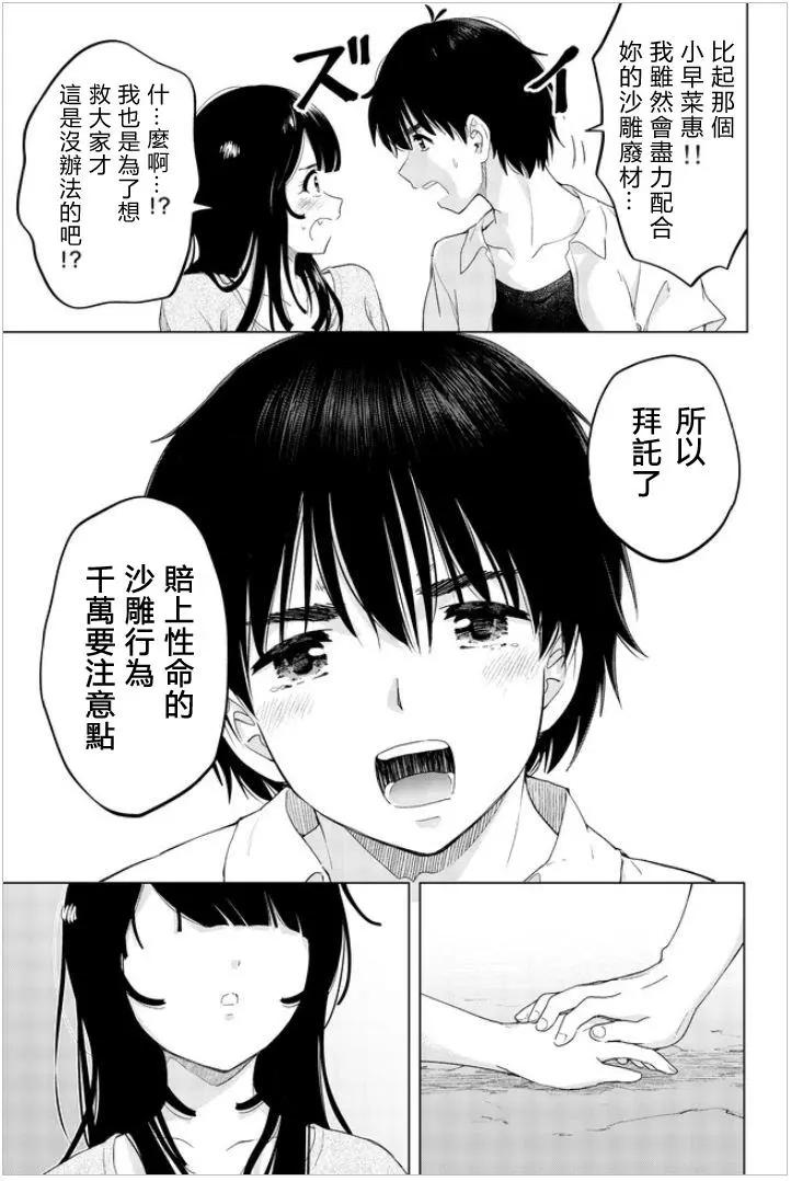 最终话26