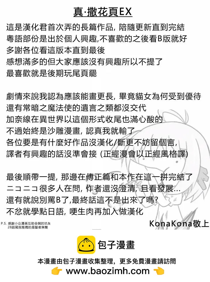 最终话28