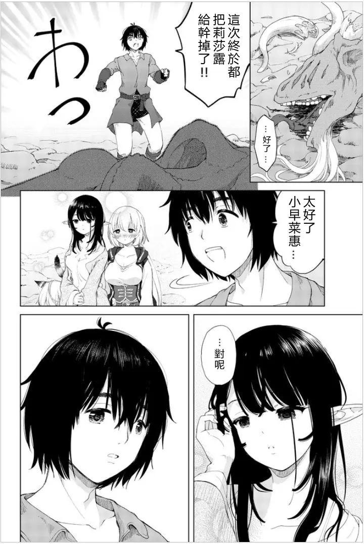 最终话5