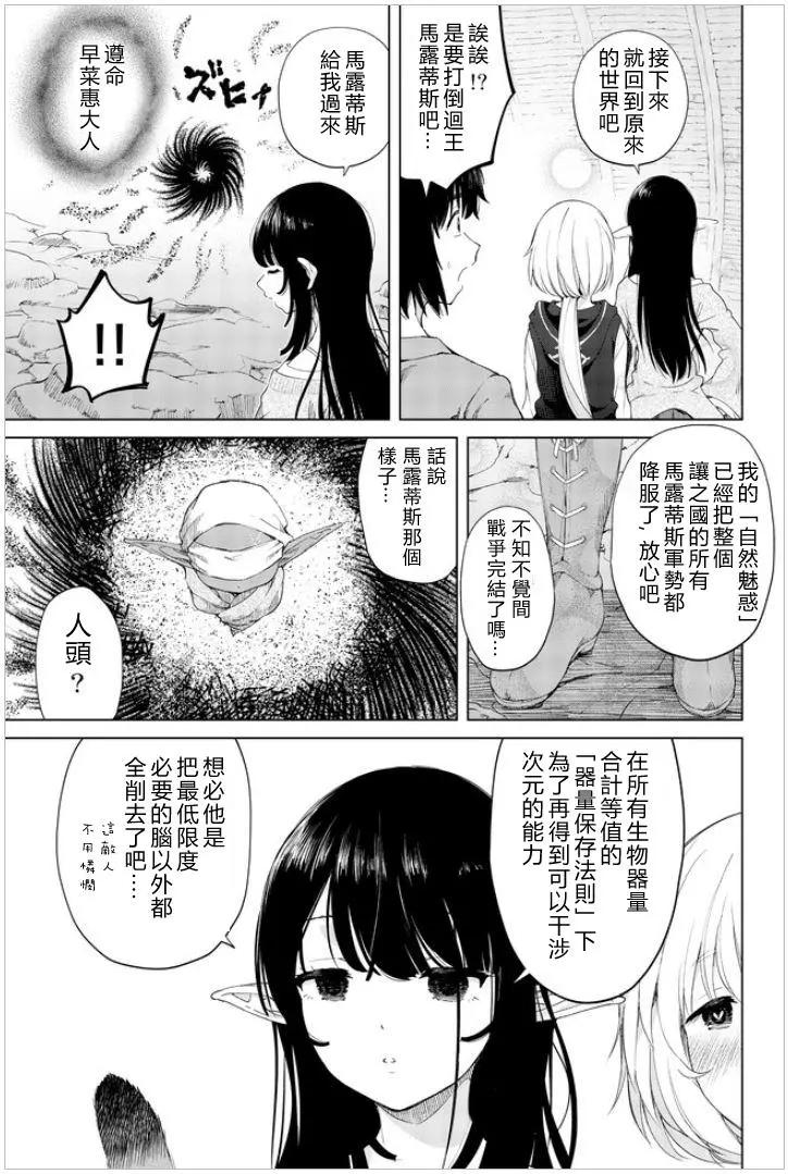 最终话6