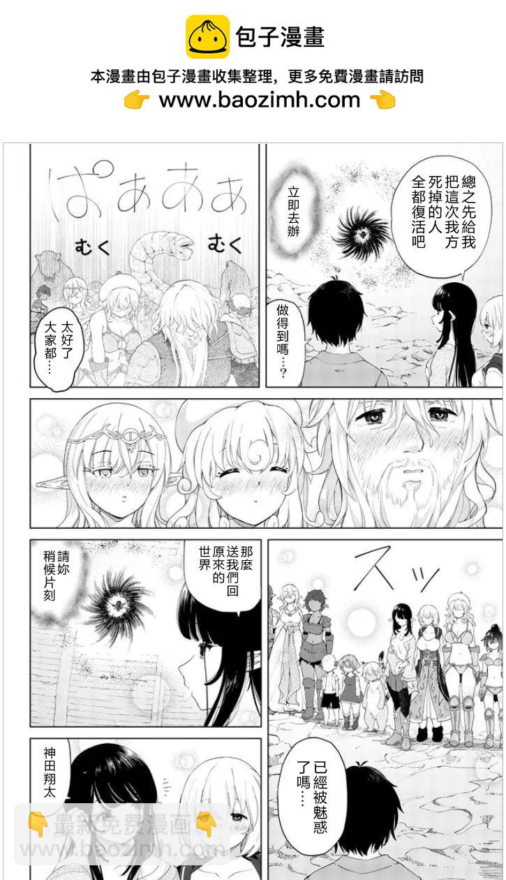 最终话7