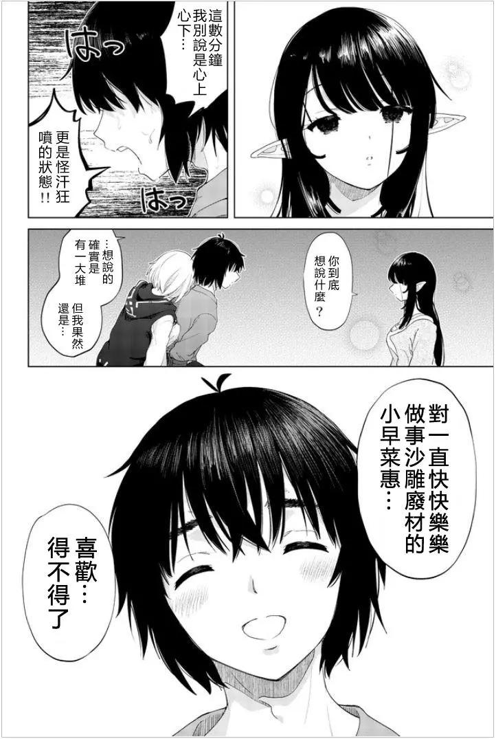 最终话9