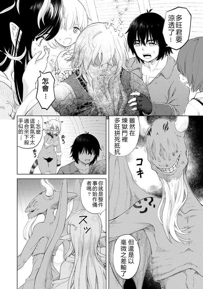 第25话 分出胜负？！1