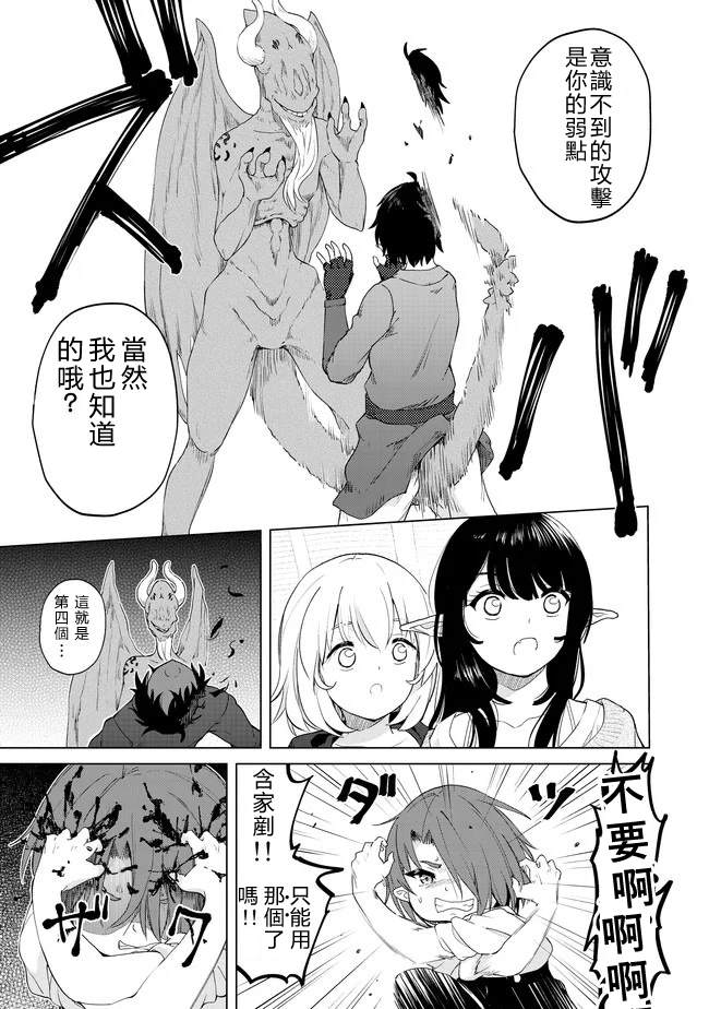 第25话 分出胜负？！10