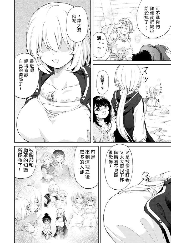 第25话 分出胜负？！13