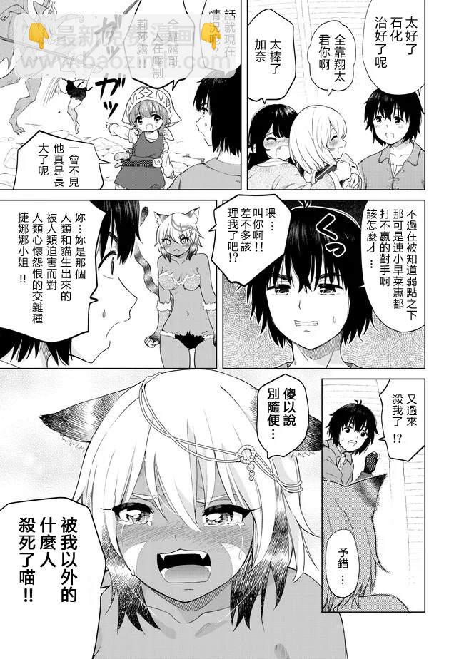 第25话 分出胜负？！16