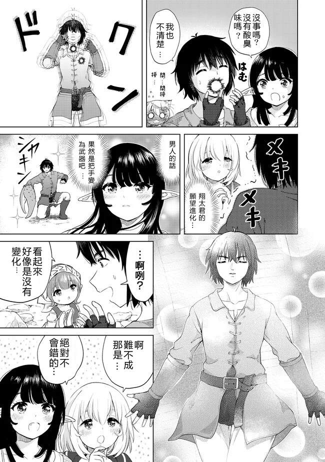 第25话 分出胜负？！18