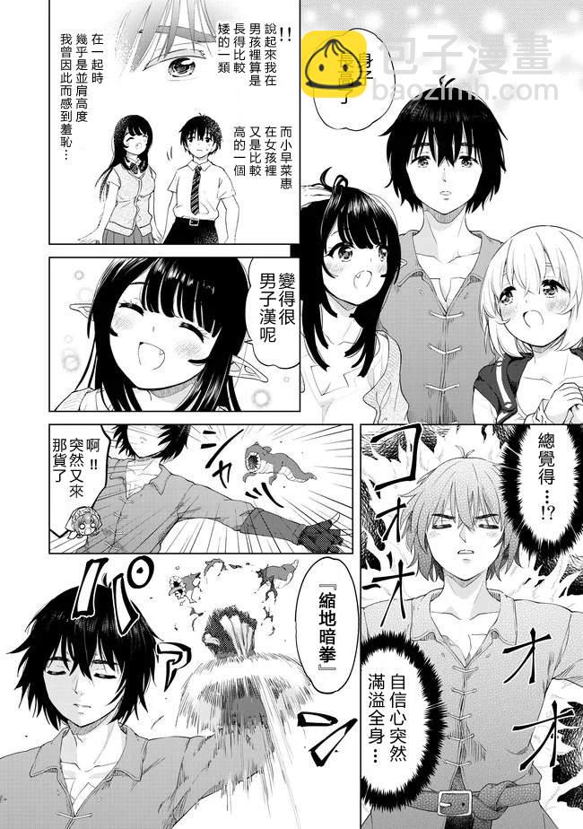 第25话 分出胜负？！19
