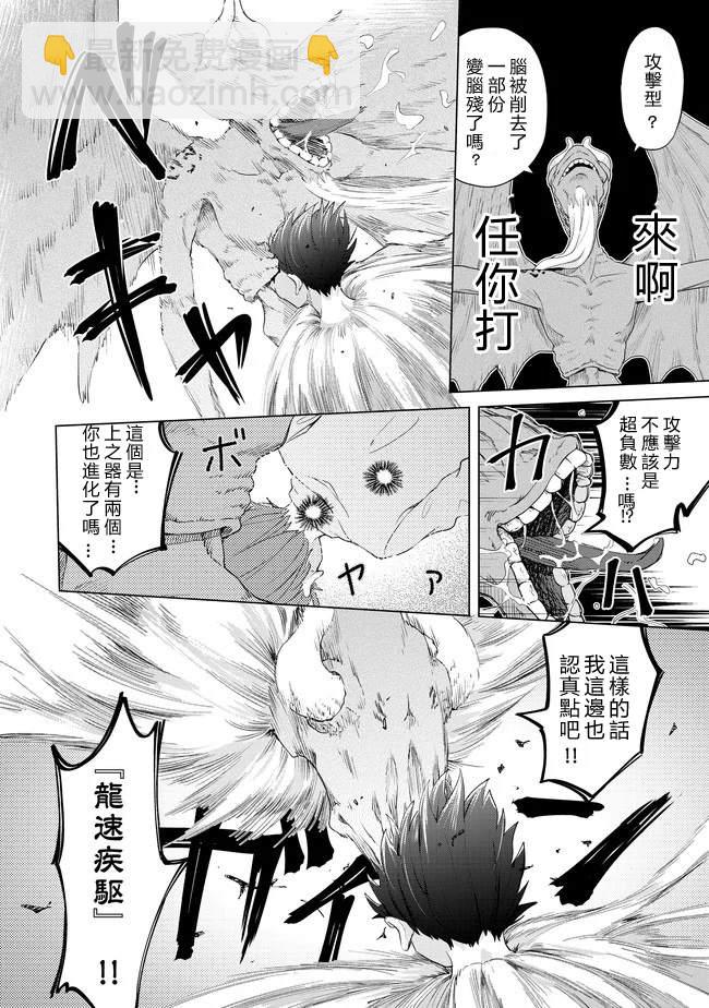 第25话 分出胜负？！23