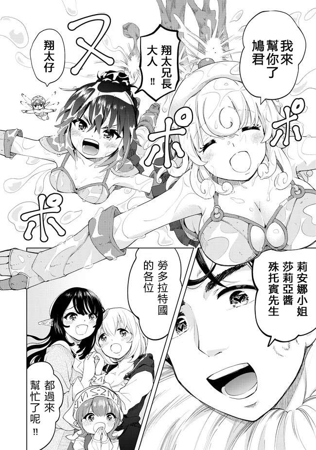 第25话 分出胜负？！25