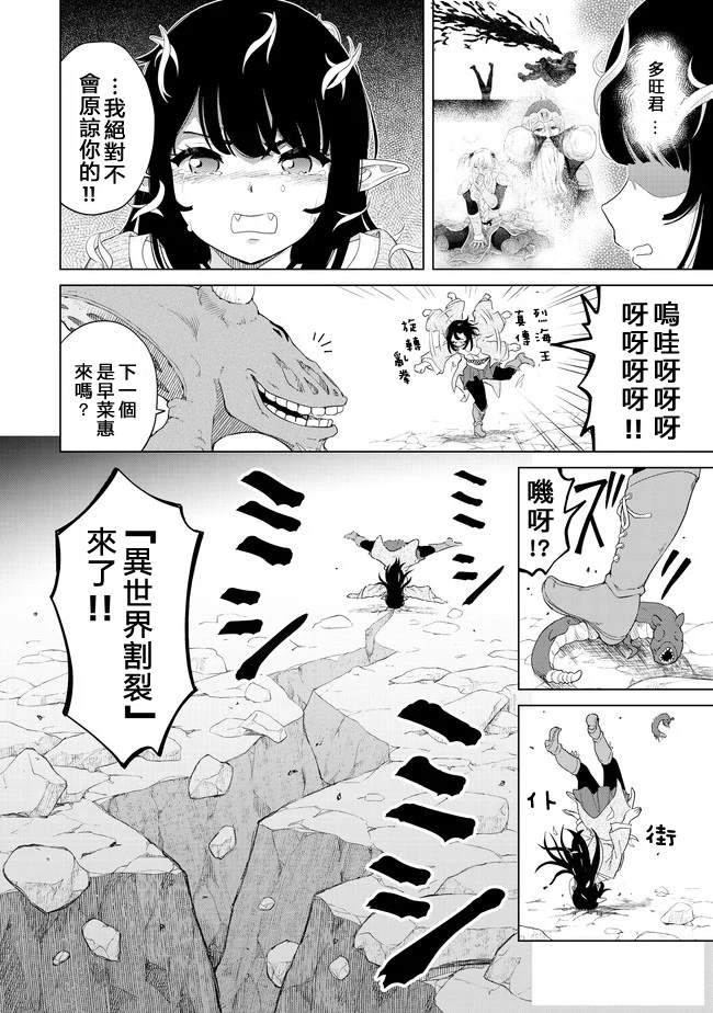 第25话 分出胜负？！3